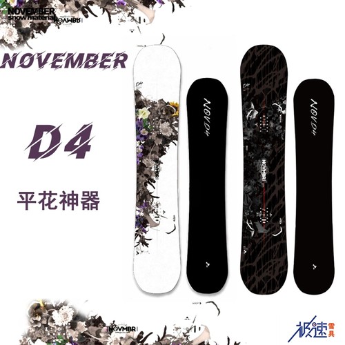 November单板滑雪平花板