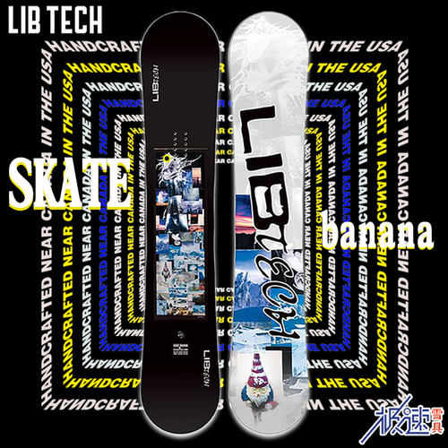 libtech自由式滑雪单板平花公园