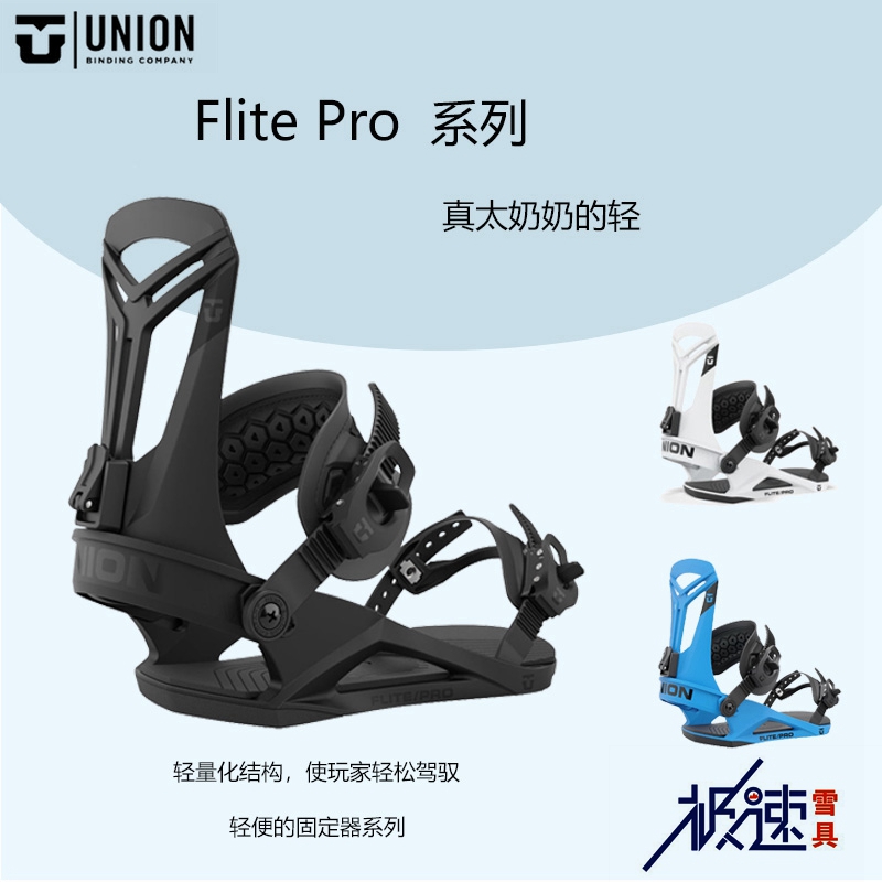 union单板固定器男款畅销款