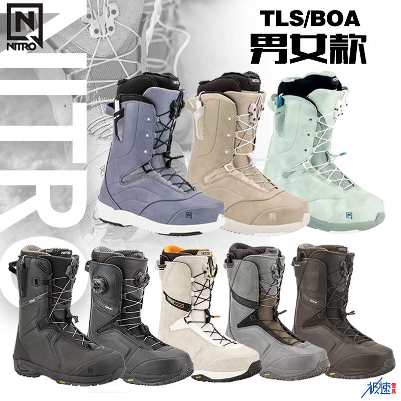 新款全能BOA刻滑滑雪靴