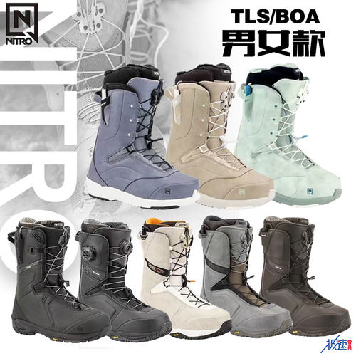 新款全能BOA刻滑滑雪靴