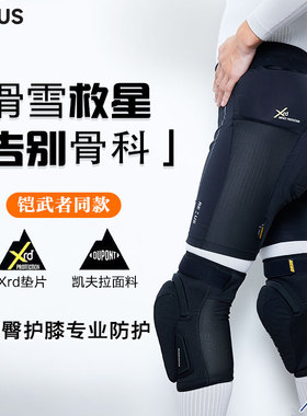 新款REUS护具铠武者同款XRD垫片凯夫拉专业修身单板护甲护臀护膝