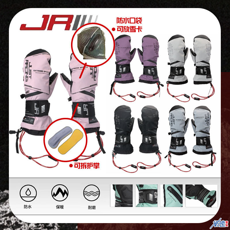 JR新款大连极速凯夫拉滑雪手套