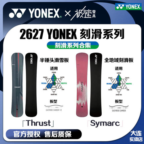 滑雪单板刻滑高硬度锤头碳素