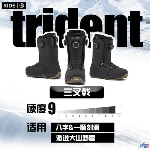 RIDE预定英萨诺三叉戟BOA单板