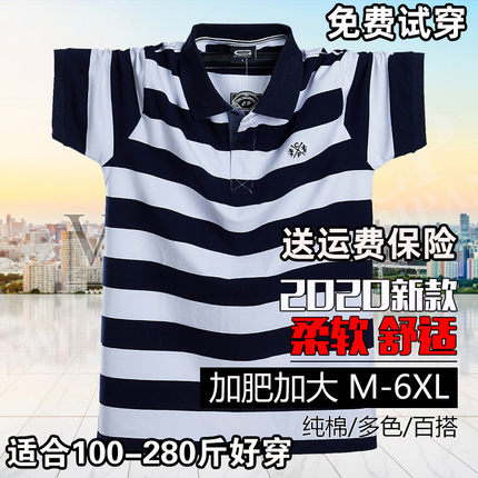 夏季胖子翻领条纹纯棉宽松休闲短袖T恤肥佬加肥加大码男装POLO衫