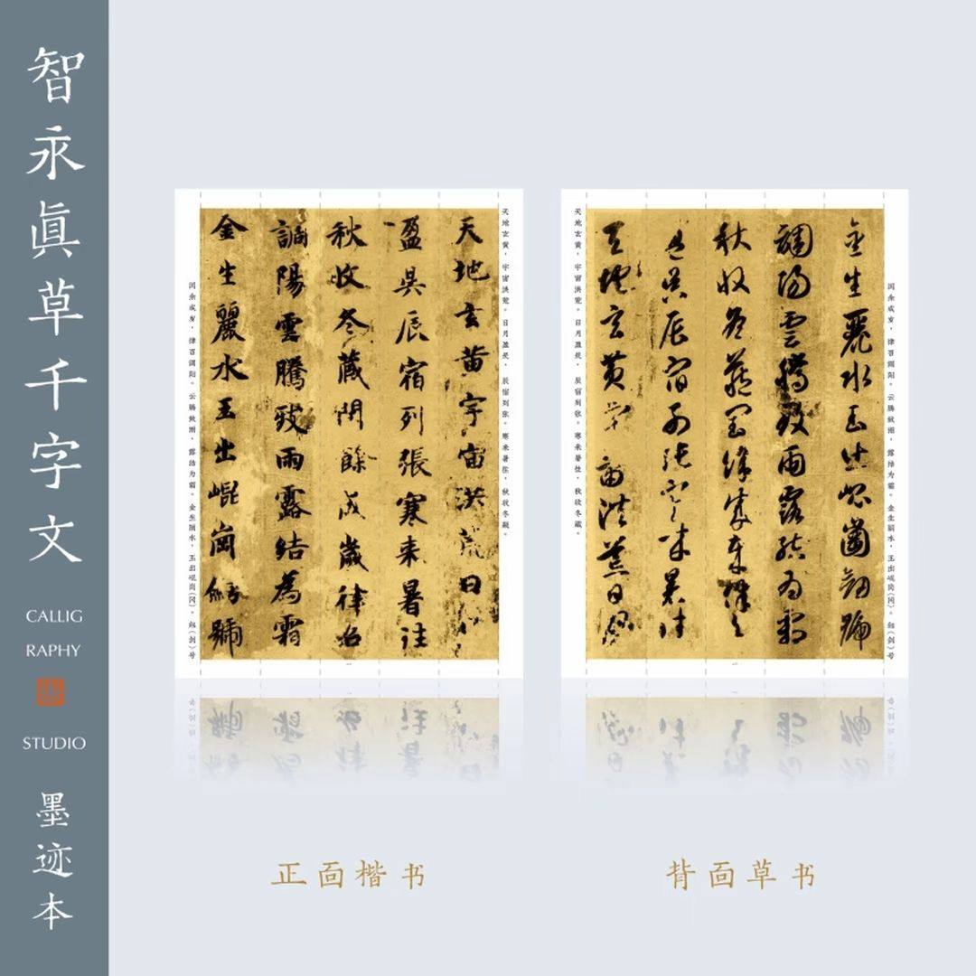 知纸书法毛笔字帖智永真草千字文关中本墨迹本楷书临摹成人练字帖,文具电教/文化用品/商务用品,毛笔字帖,淘宝优惠券,粉丝福利购,淘宝优惠卷