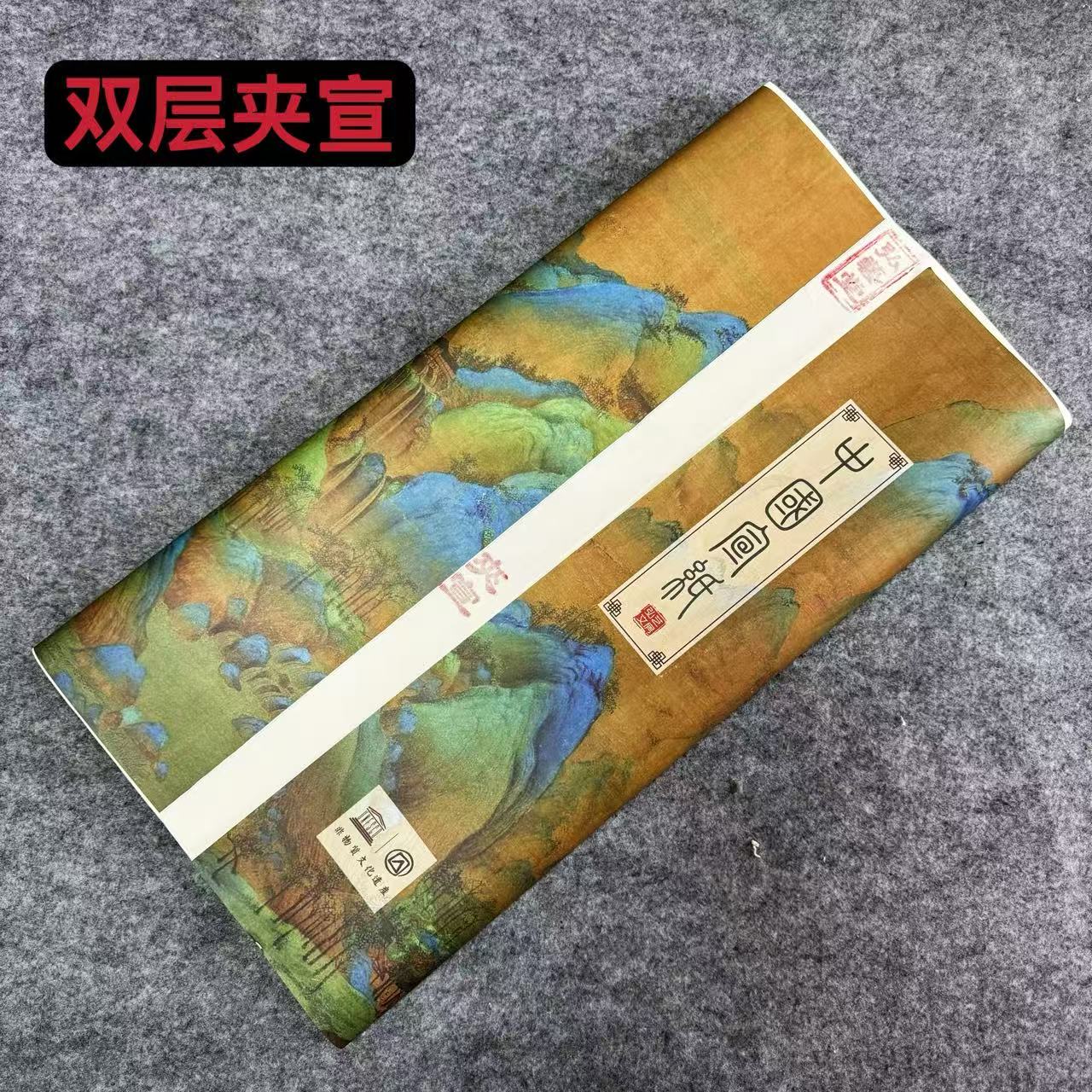弘艺堂【夹宣】加厚夹宣纸花鸟山水写意创作用纸竹浆木浆三尺四尺