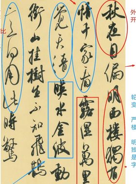 米芾创作古诗五十首章法解析版行书字帖经典米芾行书集字