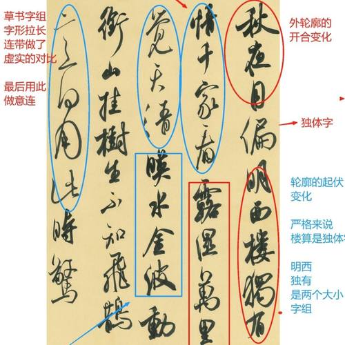 米芾创作古诗五十首章法解析版行书字帖经典米芾行书集字