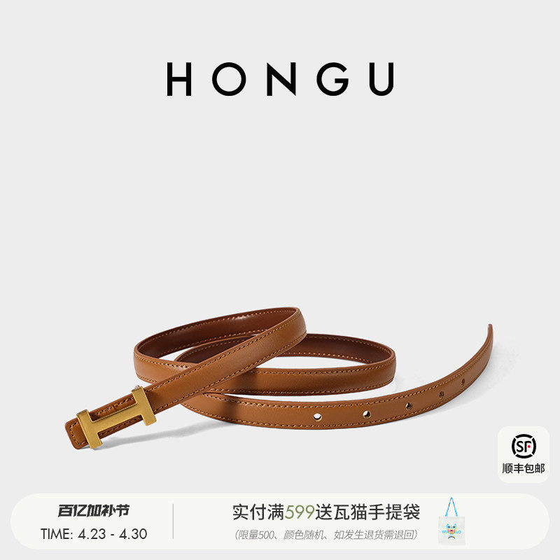 红谷新款女士牛皮小皮带正品休闲裙子西装牛仔裤腰带百搭裤带装饰