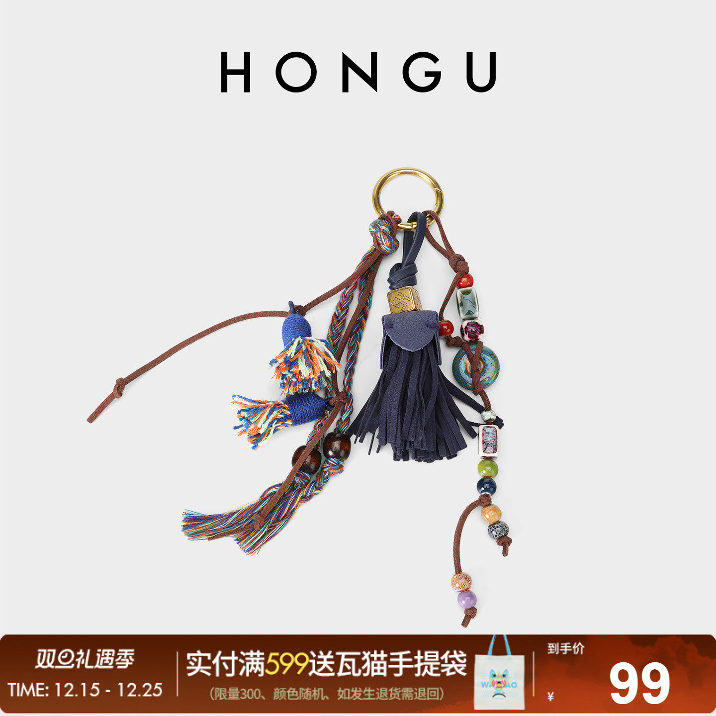 红谷时尚高级感包包挂件民族风设计师款挂饰百搭配饰