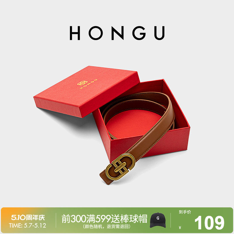 红谷新款女士牛皮皮带正品休闲裙子西装牛仔裤细腰带百搭裤带装饰