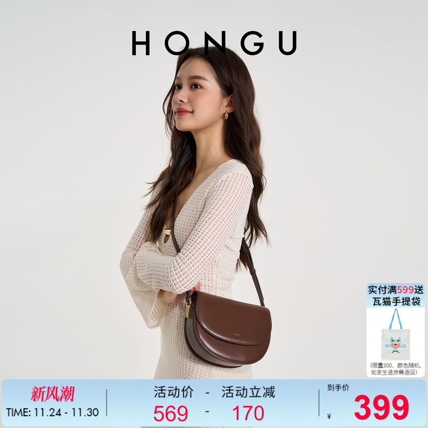 红谷马鞍包简约宽肩带