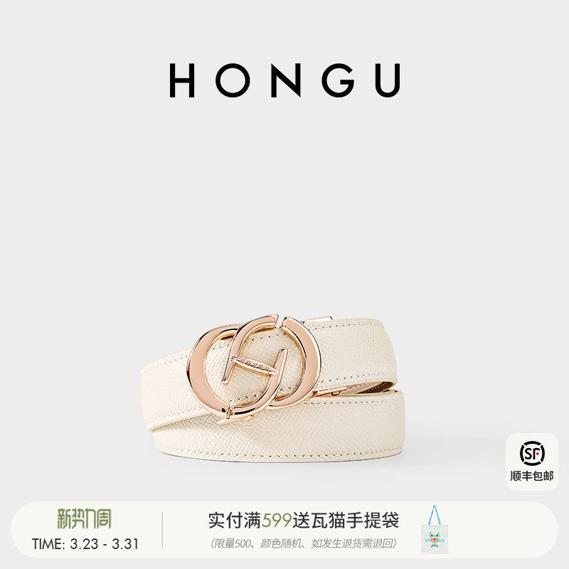 红谷新款皮带女士牛皮高级感休闲裙子西装牛仔裤腰带百搭裤带装饰