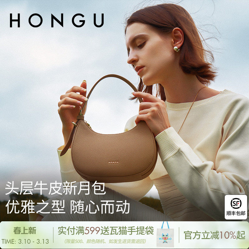 红谷包包女式新款真皮单肩腋下包法式复古月牙包高级感手提女士包