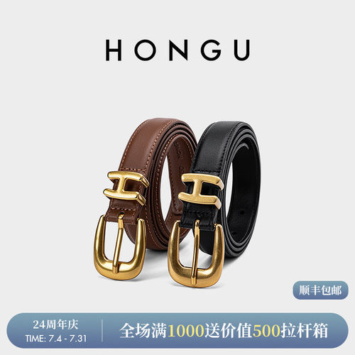 红谷女士皮带牛皮针扣细腰带裤带