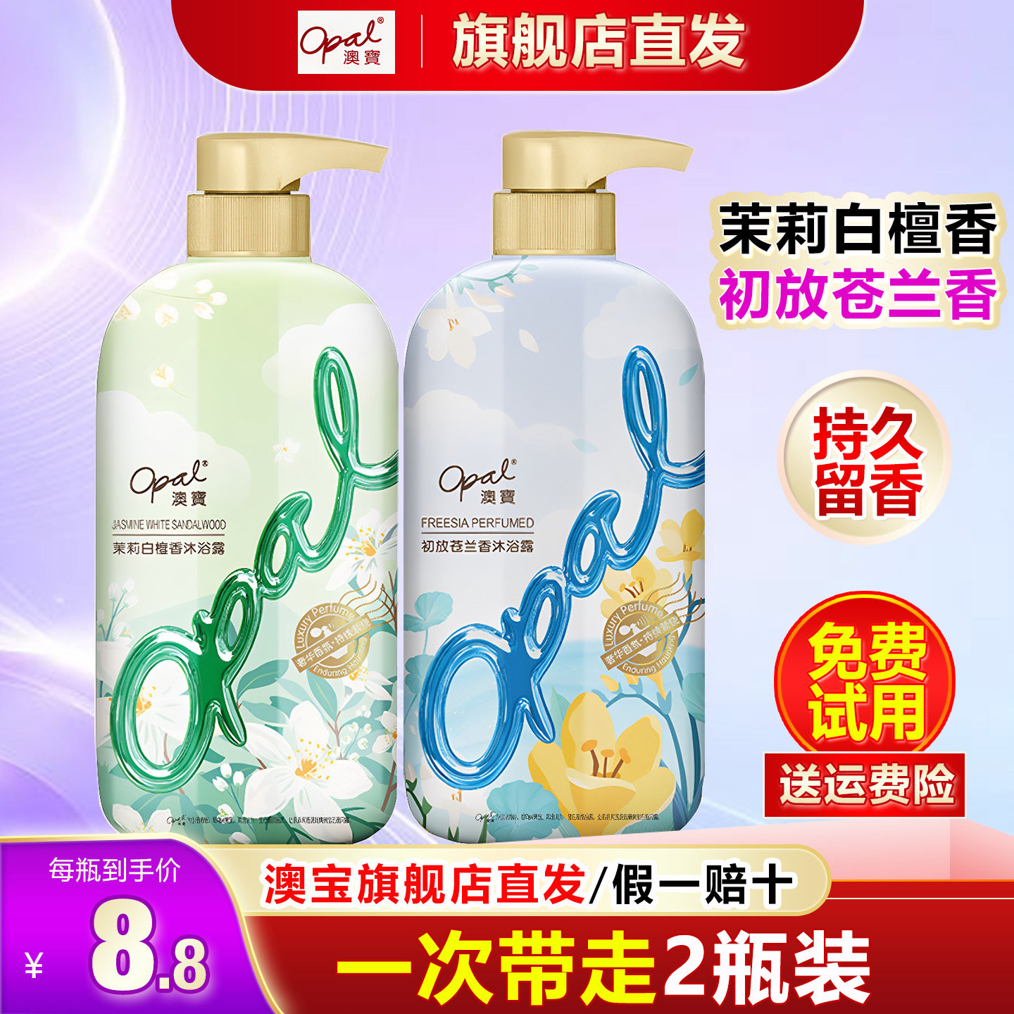 澳宝沐浴露乳液成人女男士持久留香72小时香水品牌正品官方旗舰店