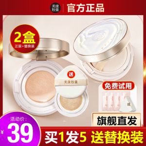 美康粉黛气垫BB霜遮瑕保湿持久粉底控油不脱妆补妆cc霜女干皮油皮