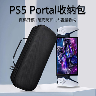 索尼PS5 串流便携式 PS5新款 Portal掌机收纳包EVA硬包 手提保护包