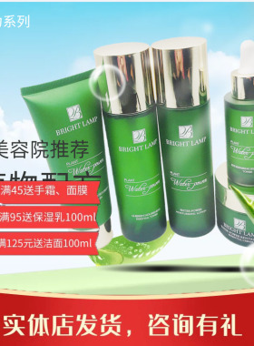 正品博瑞兰化妆品水动力小黄瓜营养精华洁面晚霜乳液洁面补水专柜