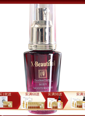 包邮秀美资源化妆品优能美肌保湿精华液30ml 补水紧致面部女正品