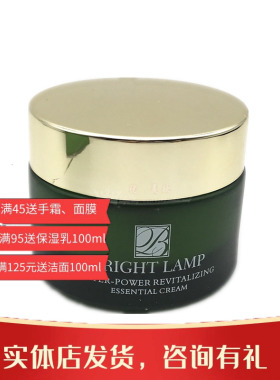 博瑞兰水动力赋活精华霜清润补水