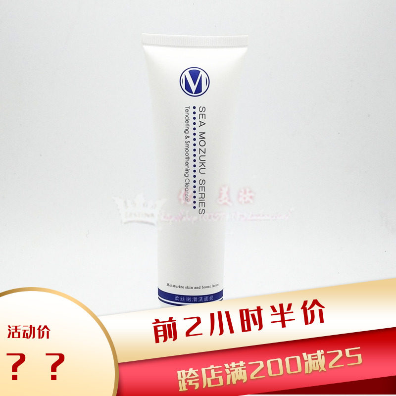 Wan wire Cosmetics quality goods special counter Ocean Bird's Nest Whitening Rose Facial Cleanser 100g Moisture Cleansing Milkin the Skin Care/Body/Essential oils , Cleansing  category - from Buy2taobao.com to provide professional Taobao agent buy service