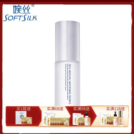 婉丝化妆品正品燕窝靓肌保湿水120g柔肤水滋养水美肤修护保湿滋润