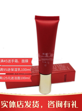 博瑞兰菁纯美肤粉底液持久不脱妆