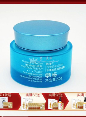 绝美化妆品正品水弹肌恒润保湿霜