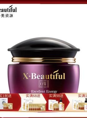 包邮秀美资源化妆品优能美肌靓彩霜50g 遮瑕白白隔离粉底液正品