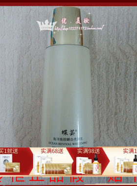 蝶芸正品海洋焕颜亮顔乳养颜保湿