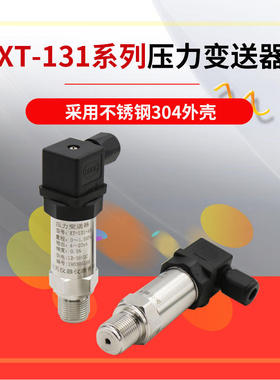 扩散硅压力变送器传感器恒压供水油压气压液压4-20MA0-10V1.6MPA