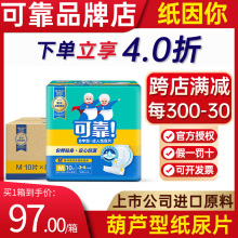 可靠成人纸尿片590 330老人用尿不湿一次性纸尿布尿垫葫芦型8字片