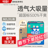 超值型M 粘贴式 男女老人用大码 成人尿不湿 XL码 可靠成人纸尿裤