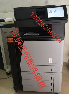 惠普hpm880整机配件侧门ADF齿轮组880N前门平台配件全机可拆硒鼓