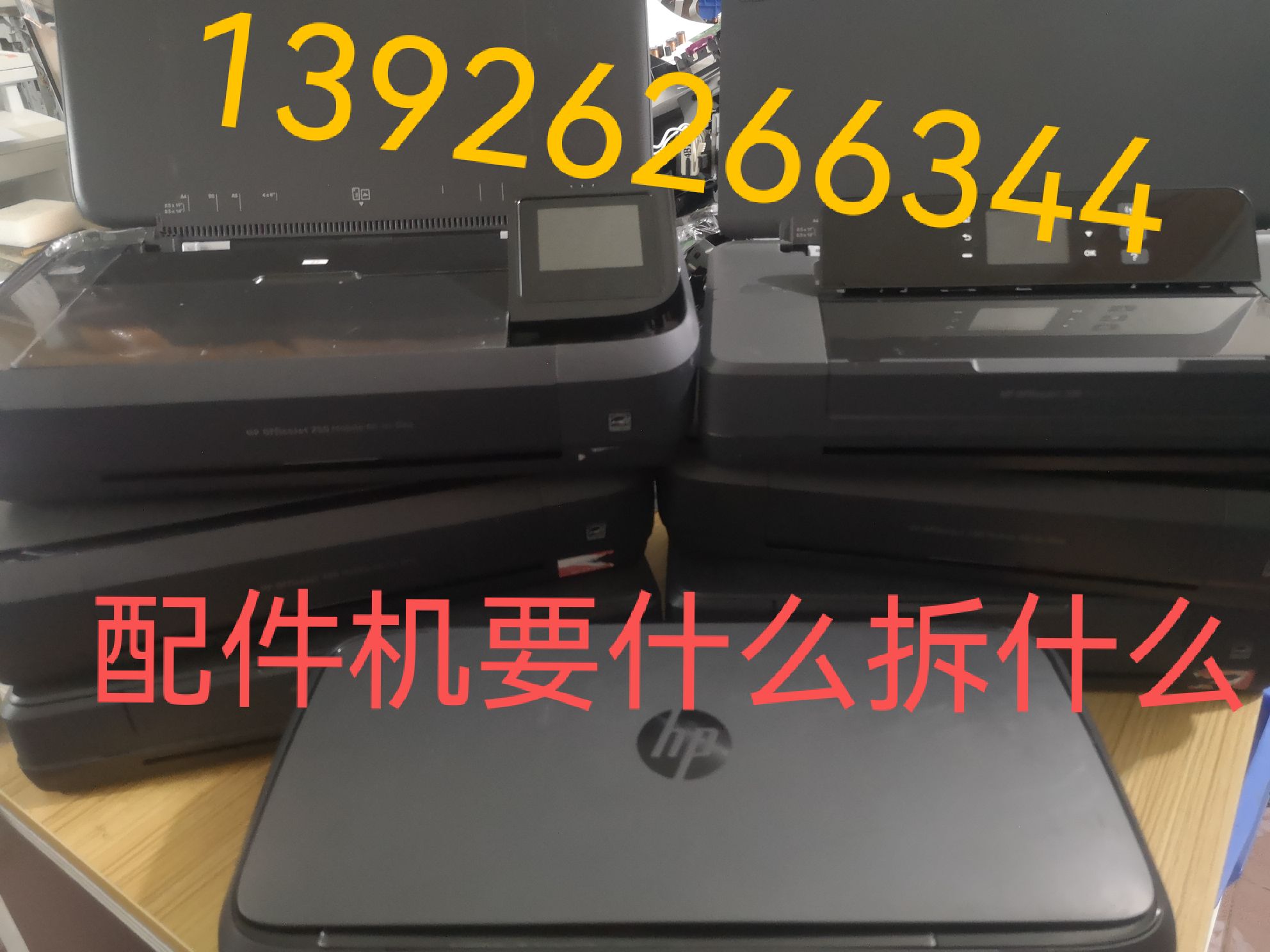 惠普HP OfficeJet200 258便携式打印机 配件进纸器显示屏光珊上盖