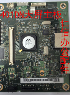 原装惠普HP401N 425DW主板 401D引擎板 401DW接口板 401DNE无线卡