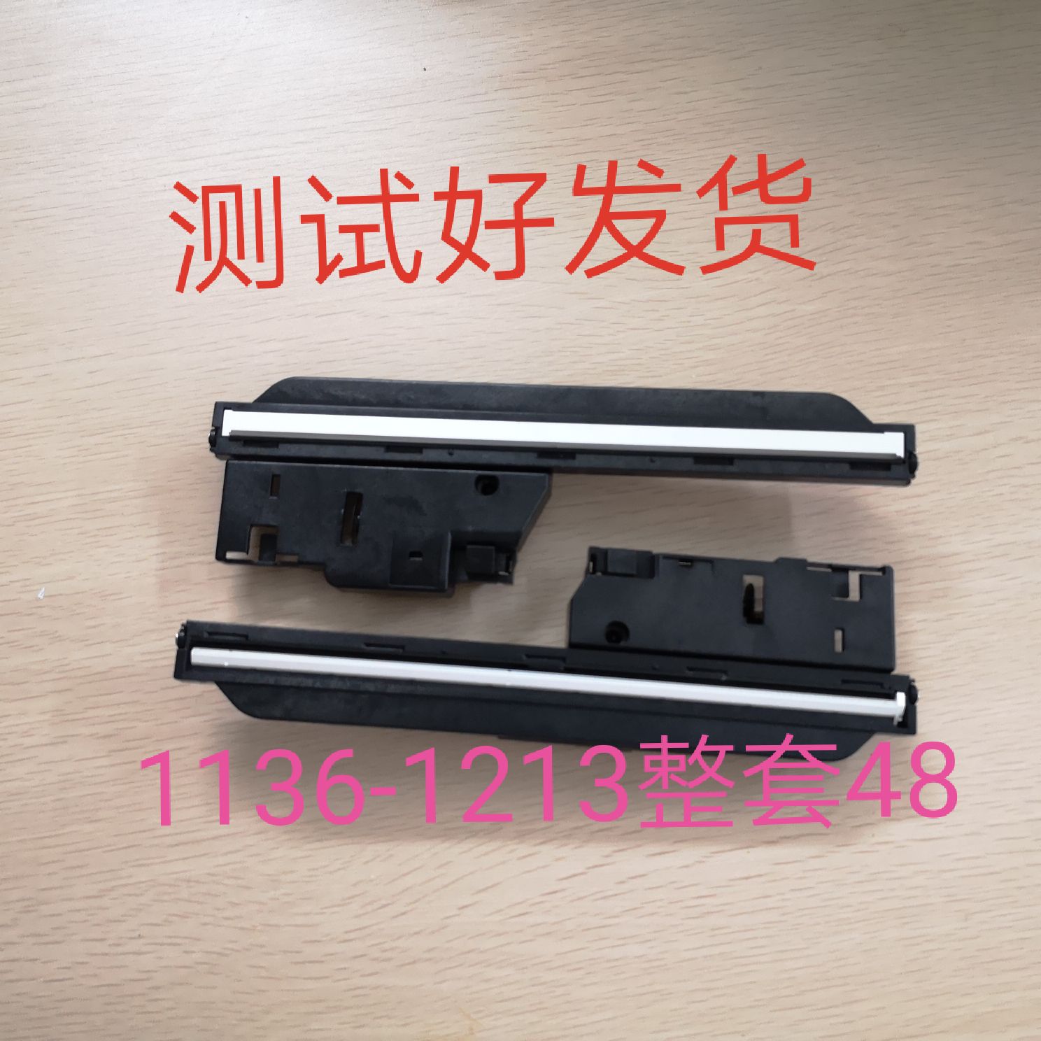惠普 HP M1136 1213 1536 1218 1216 FN 扫描头 扫描器 组件