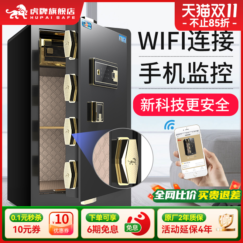 虎牌保险柜家用小型2025新款防盗