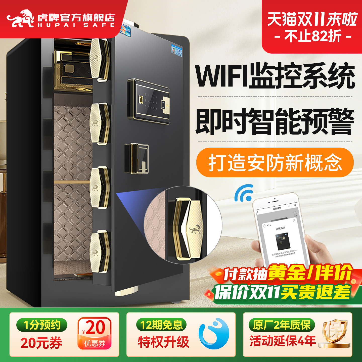 【新品升级】虎牌保险柜 家用小型45/60/70CM指纹密码保险