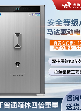 【CSP认证】虎牌保险柜家用 65/85/100CM智能WiFi国标保险箱办公室C级锁芯全钢防盗2026新款大型夹万搬不动
