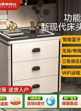 虎牌保险柜2025上新智能保险柜蓝牙音响卧室床头柜防盗指纹WiFi文件柜珠宝贵重物品存储保管箱