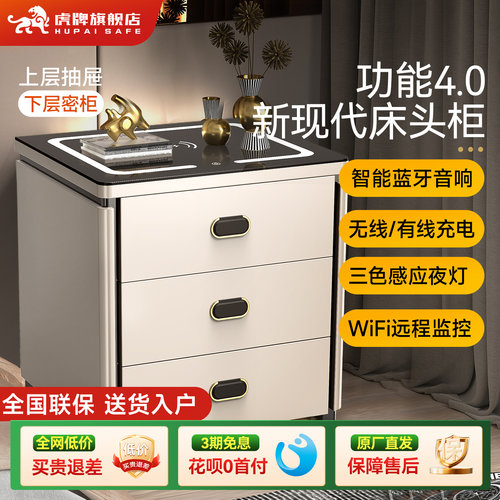 虎牌家用办公指纹保险柜蓝牙音箱