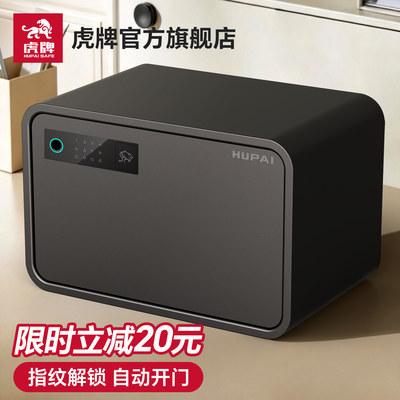 虎牌保险柜家用小型保管箱新品
