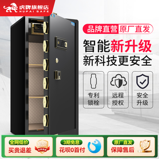 家用办公防盗全钢保管柜新品 虎牌保险柜 大型1.2m单双门指纹智能保险箱