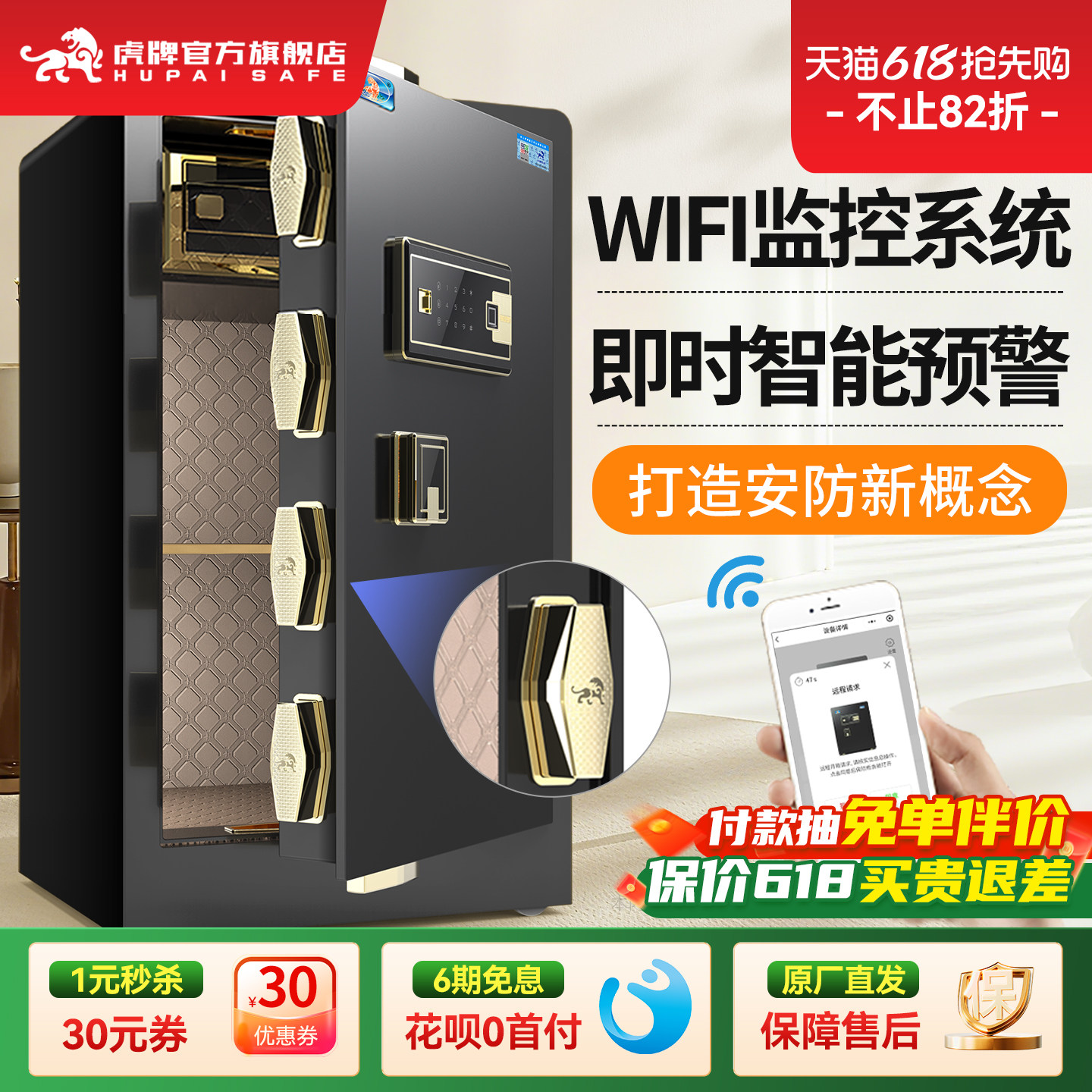 【新品升级】虎牌保险柜 家用小型45/60/70CM指纹密码保险