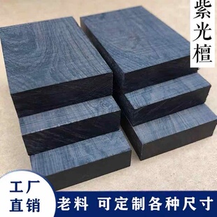 御寶阁印度小叶紫檀木料紫光檀乌木佛珠手串原木料佛珠木料