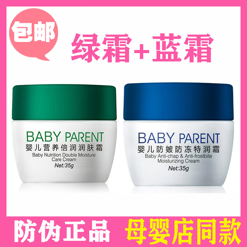 婴宝婴儿防皴防冻特润霜35g 防伪正品营养倍润润肤霜儿童面霜防裂